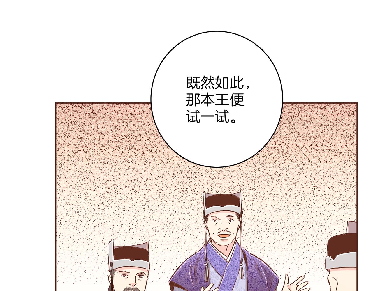 第152话 陛下的命令(1/3)-第153话