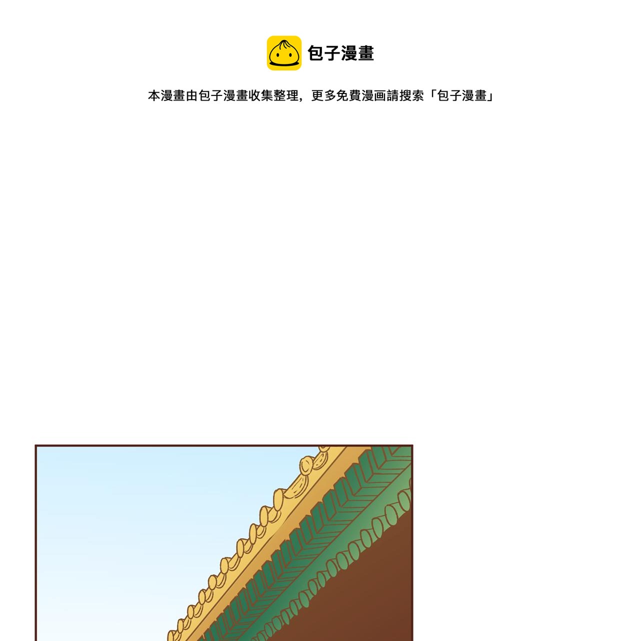 第154话 朝廷议论(1/2)-第155话
