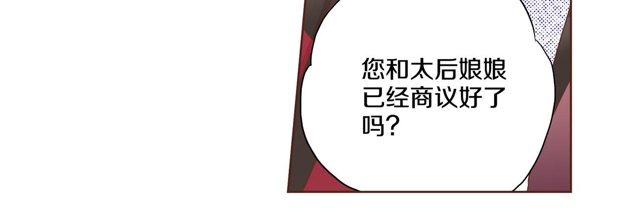 第154话 朝廷议论(1/2)-第155话
