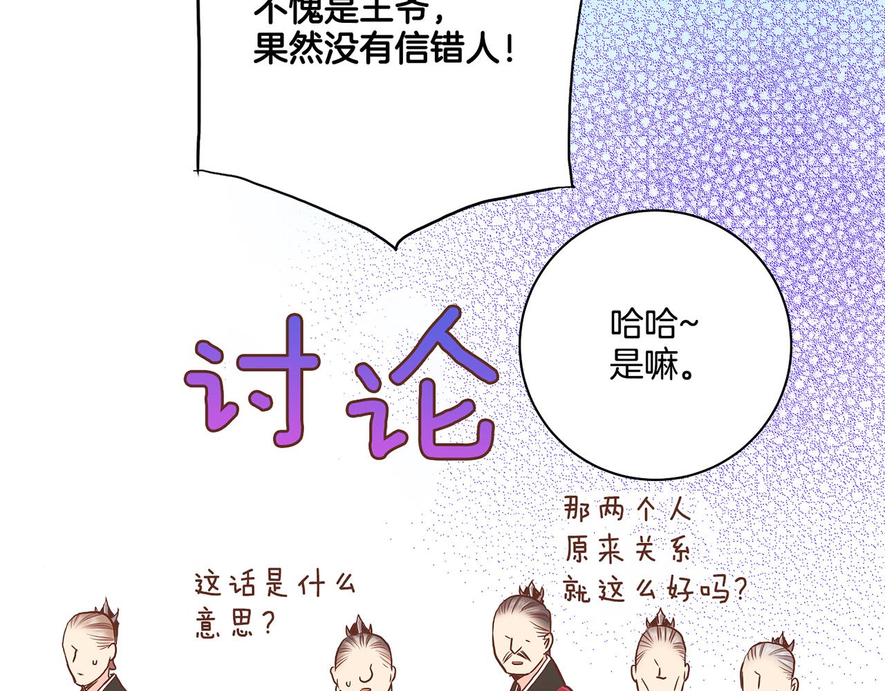 第154话 朝廷议论(1/2)-第155话
