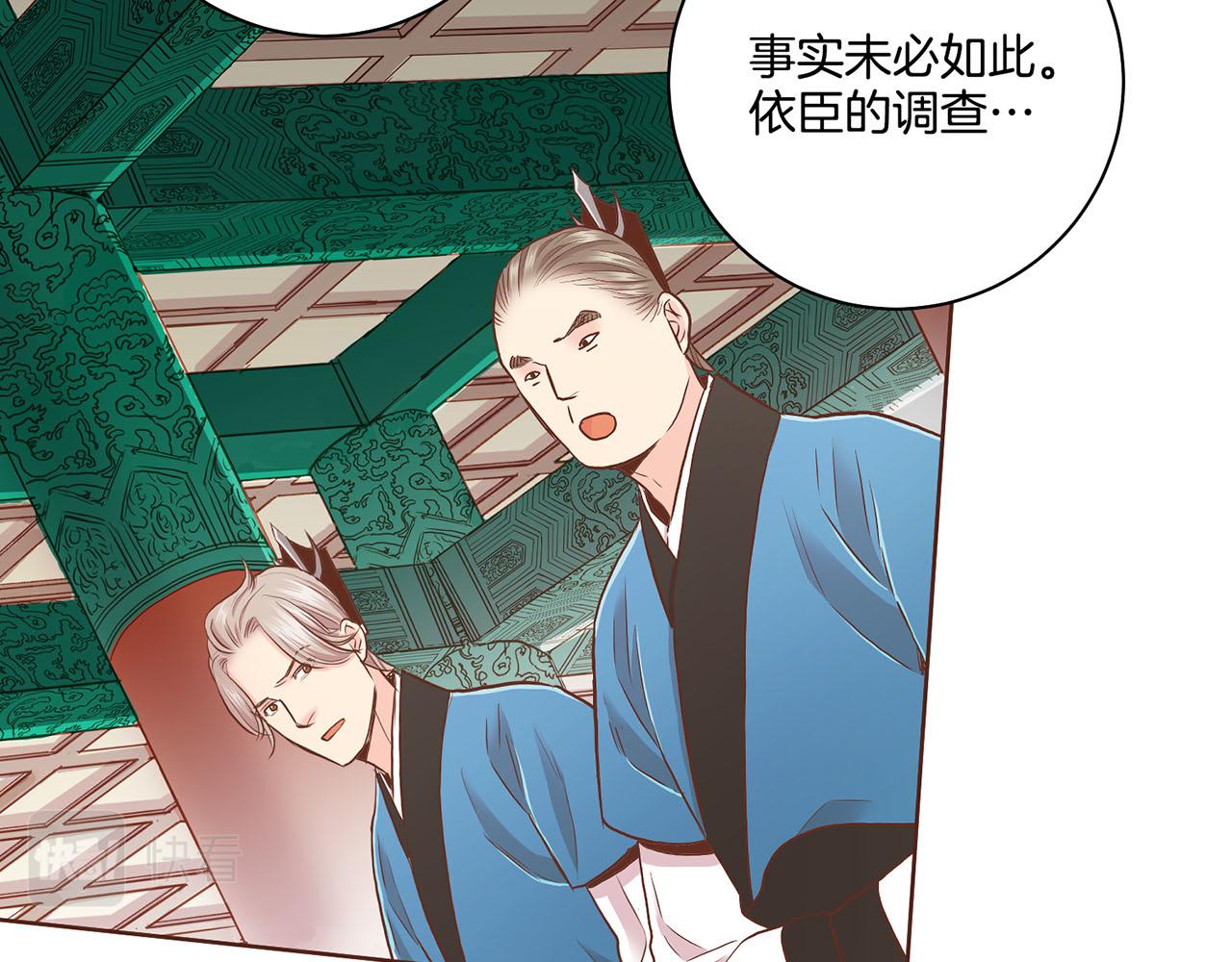 第154话 朝廷议论(1/2)-第155话