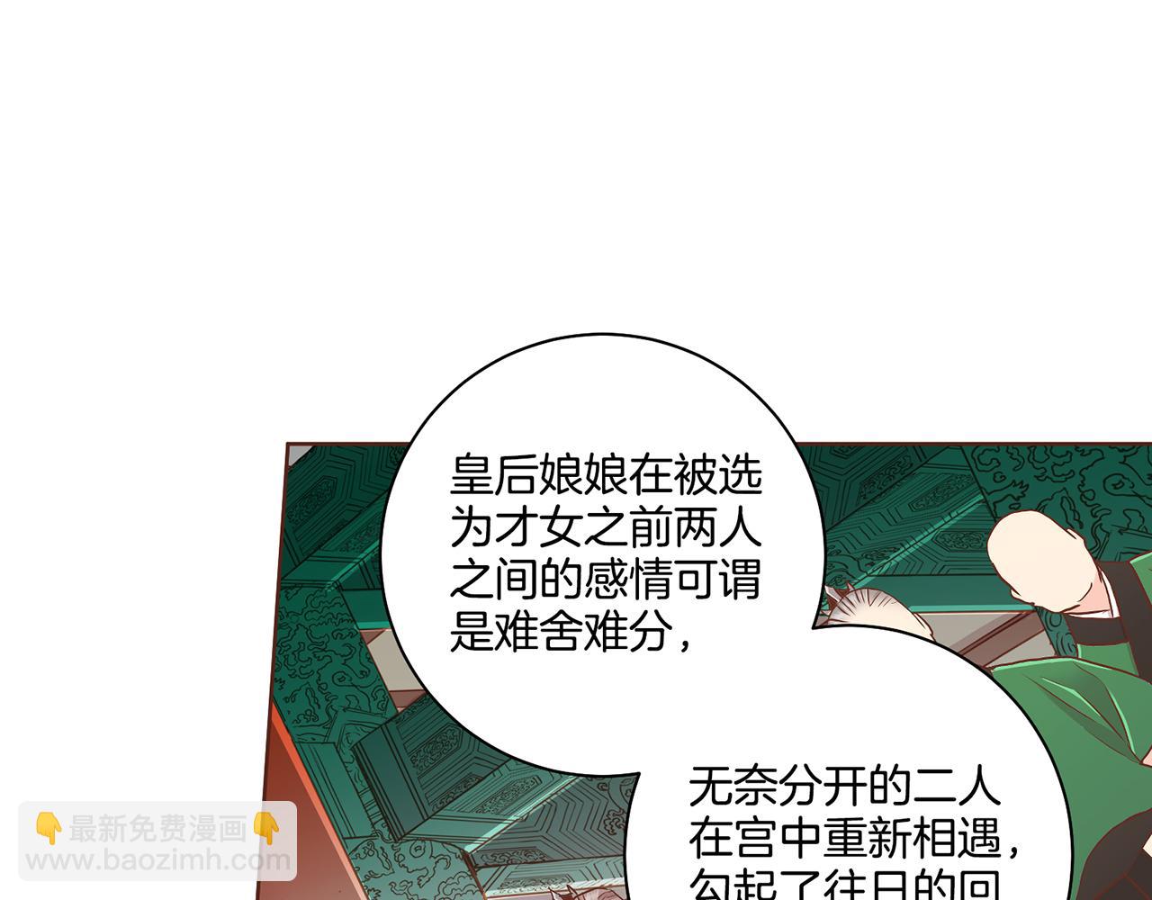 第154话 朝廷议论(1/2)-第155话