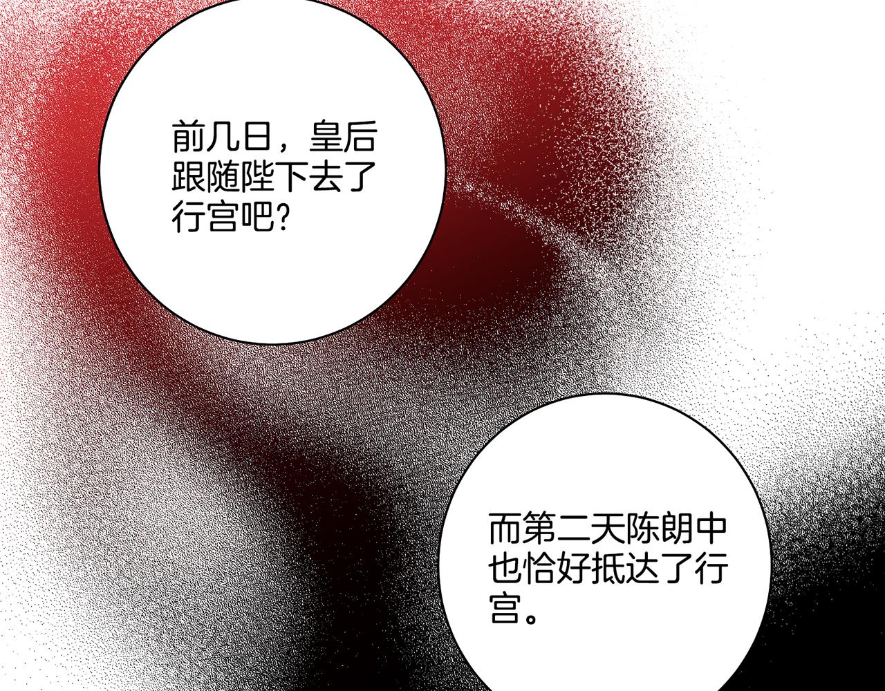 第154话 朝廷议论(1/2)-第155话