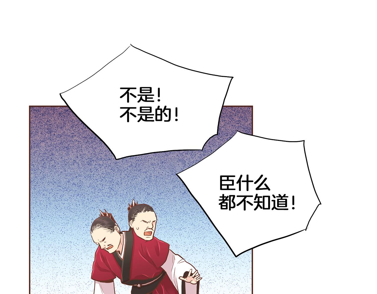 第156 棋子的布置很顺利(1/3)-第157话