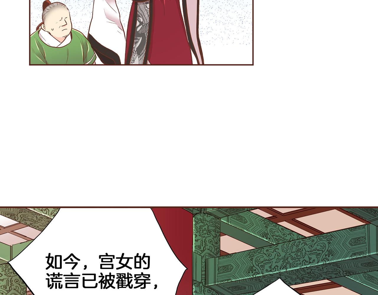 第156 棋子的布置很顺利(1/3)-第157话