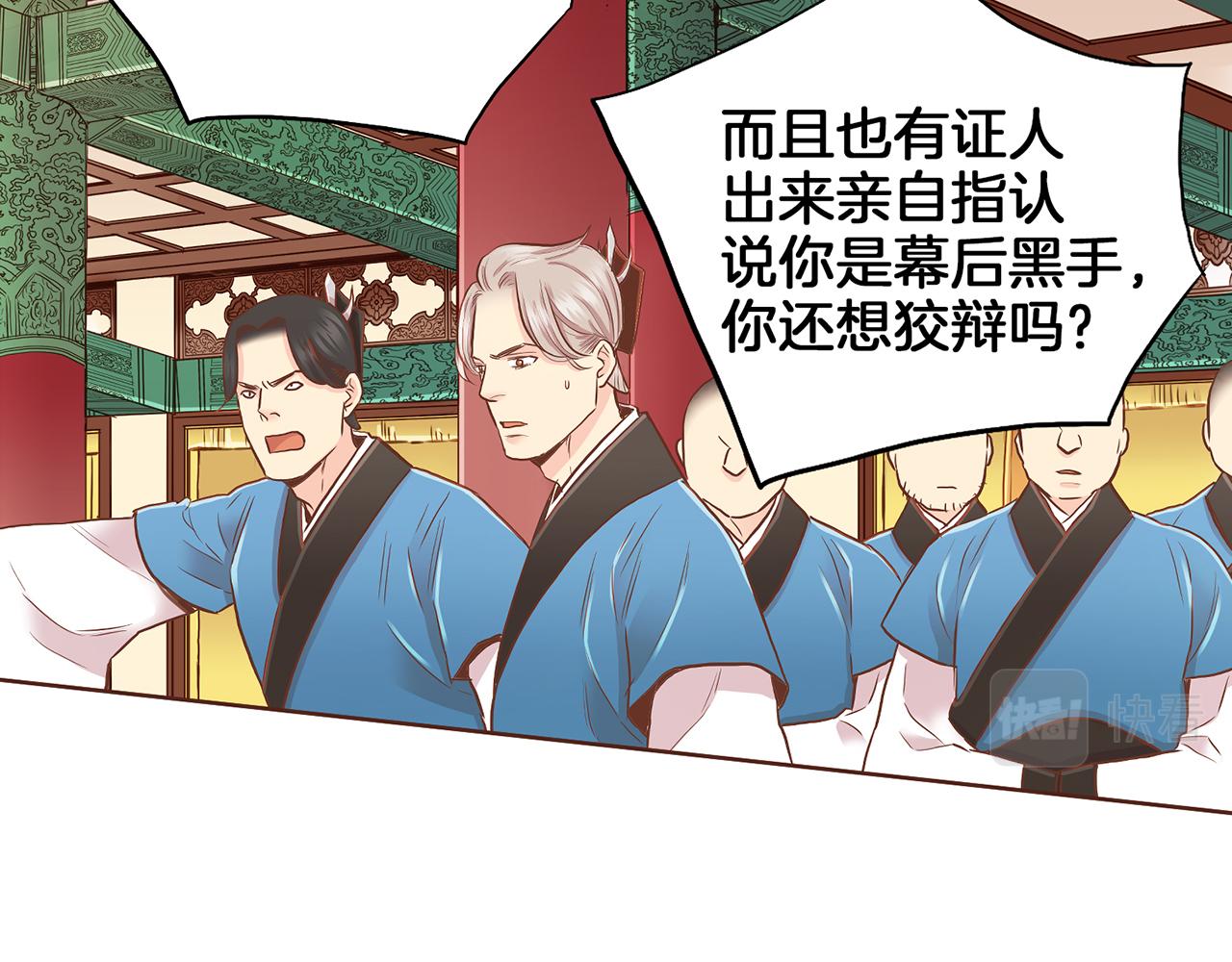 第156 棋子的布置很顺利(1/3)-第157话