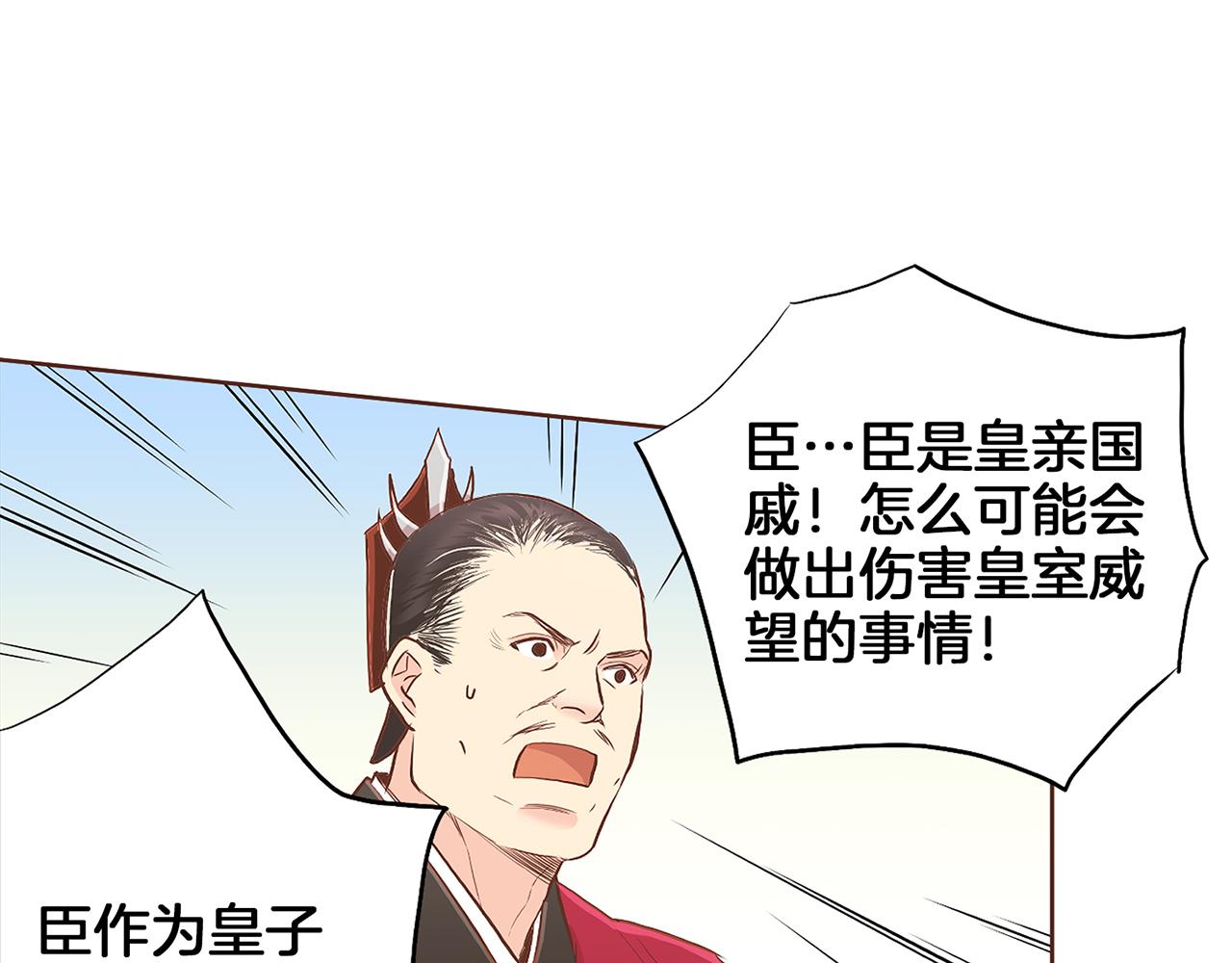 第156 棋子的布置很顺利(1/3)-第157话