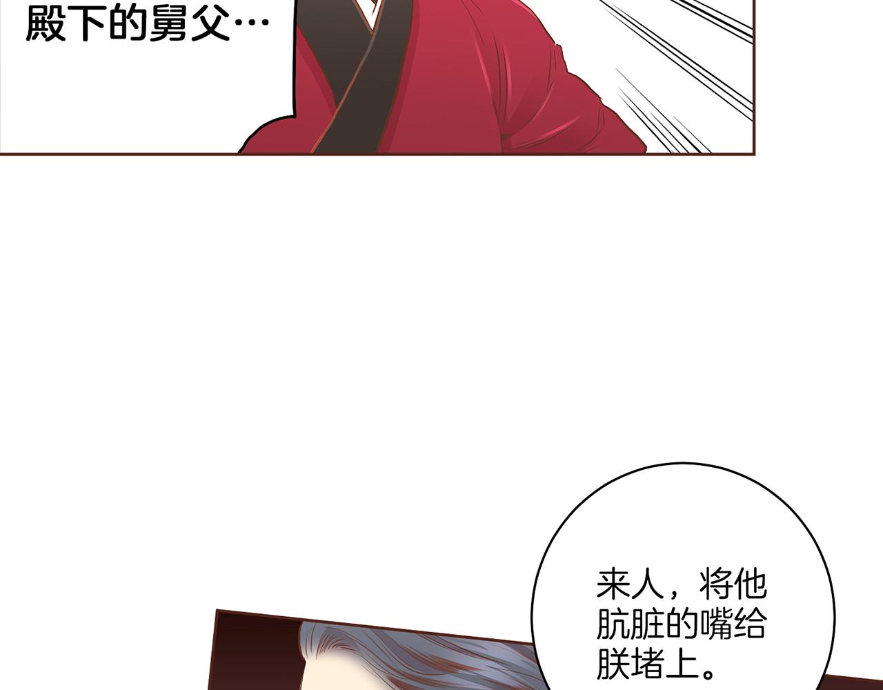 第156 棋子的布置很顺利(1/3)-第157话