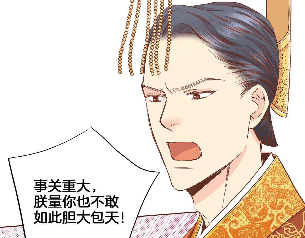 第156 棋子的布置很顺利(1/3)-第157话
