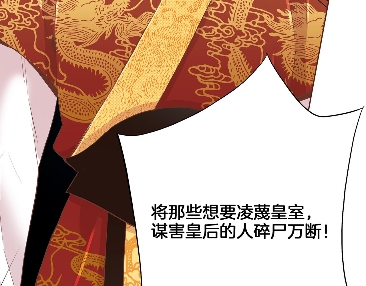 第156 棋子的布置很顺利(1/3)-第157话