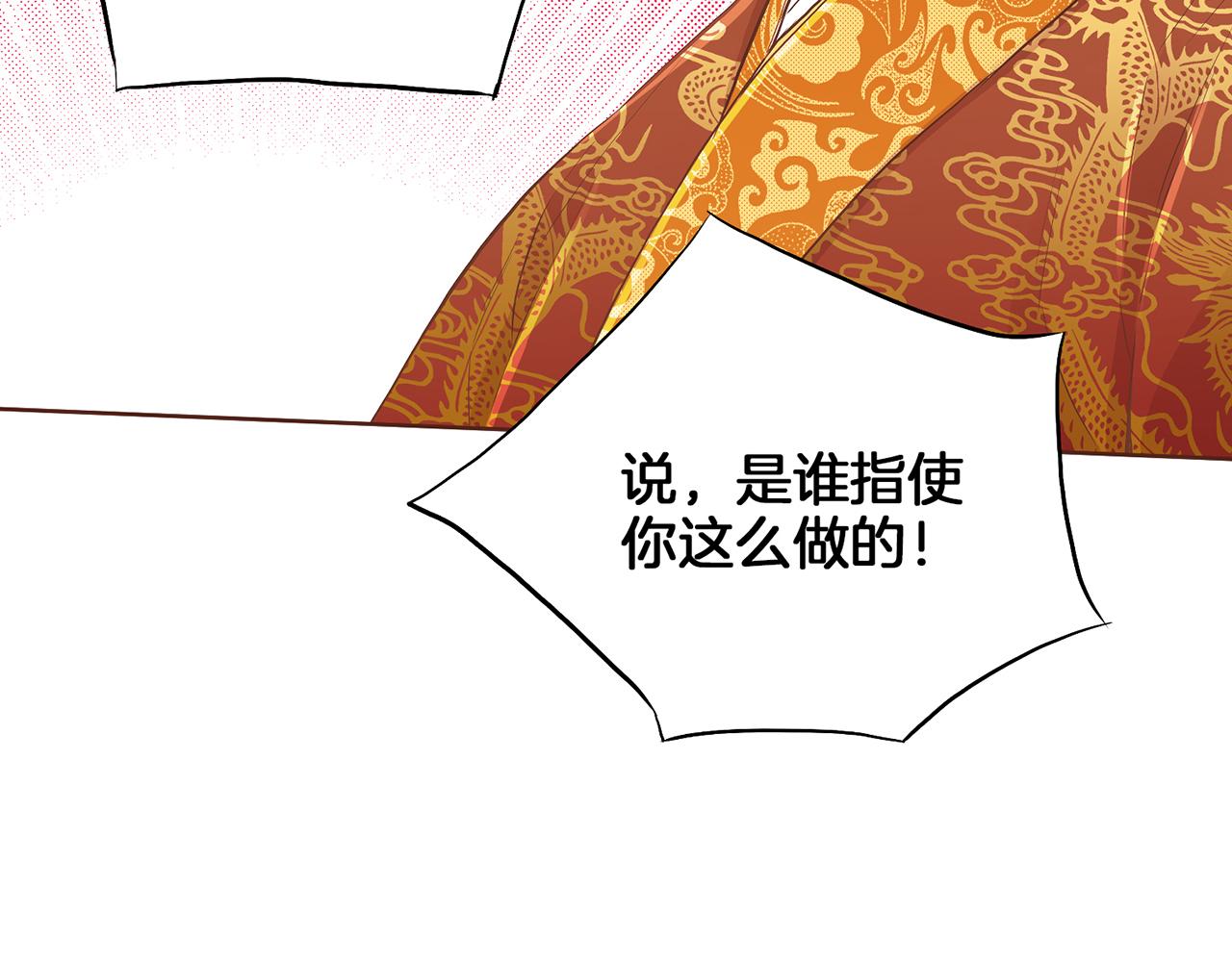 第156 棋子的布置很顺利(1/3)-第157话