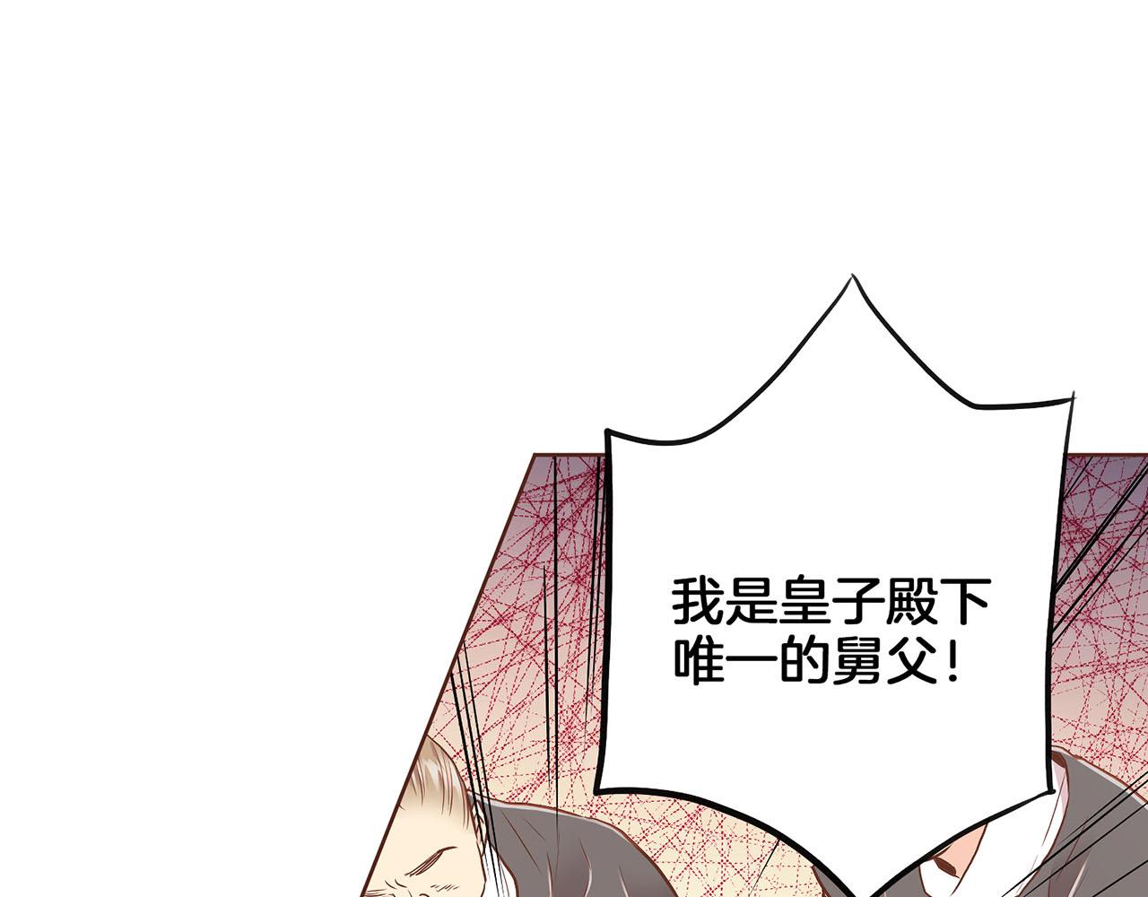 第156 棋子的布置很顺利(1/3)-第157话