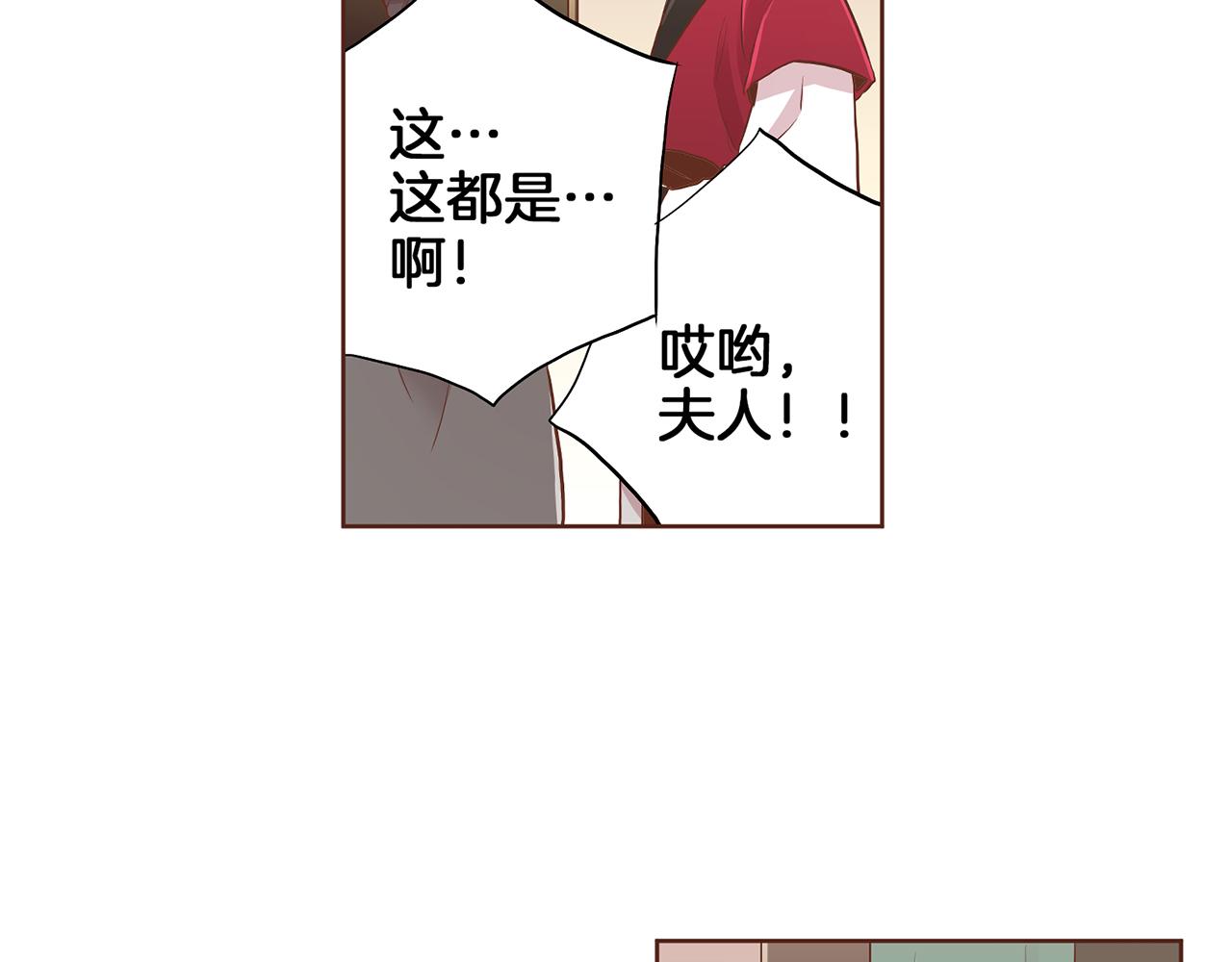 第156 棋子的布置很顺利(1/3)-第157话