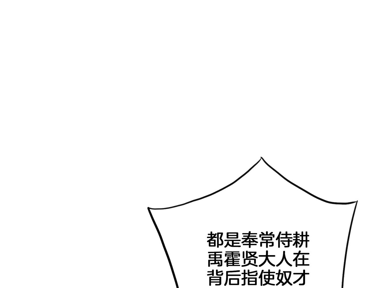第156 棋子的布置很顺利(1/3)-第157话