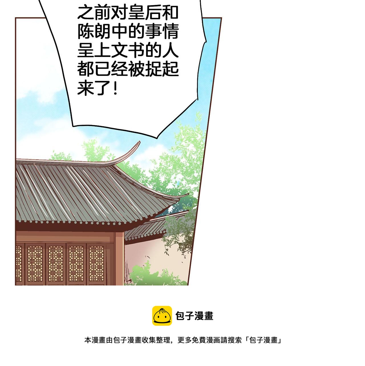 第156 棋子的布置很顺利(1/3)-第157话