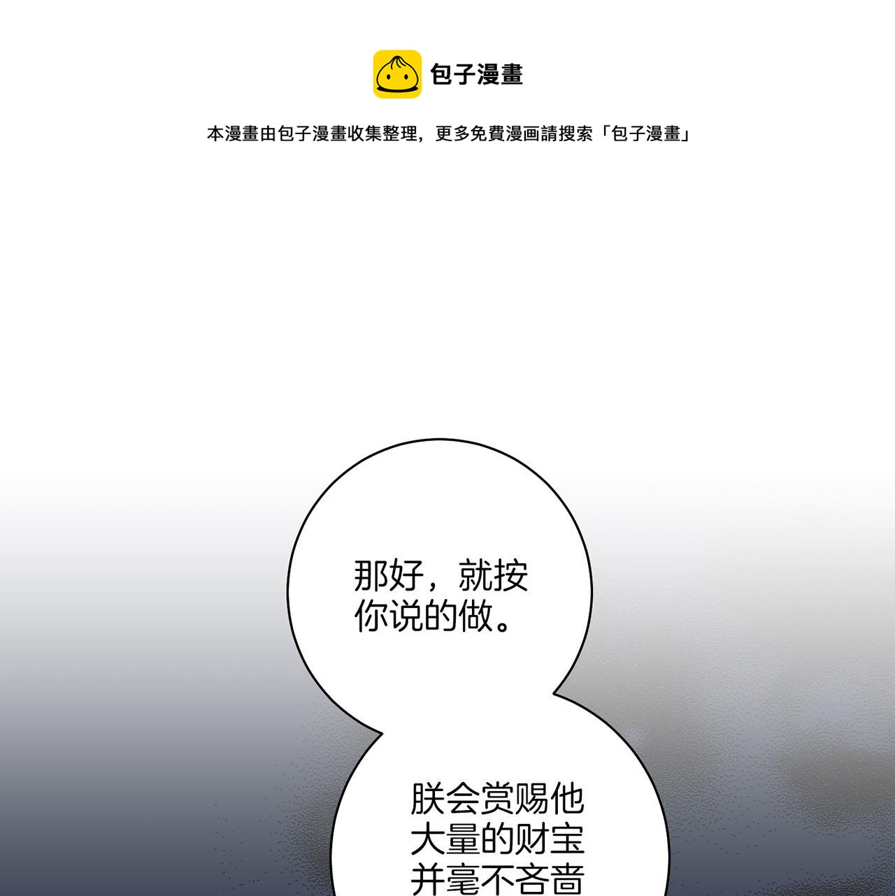 第158话 皇后有喜(1/2)-第159话
