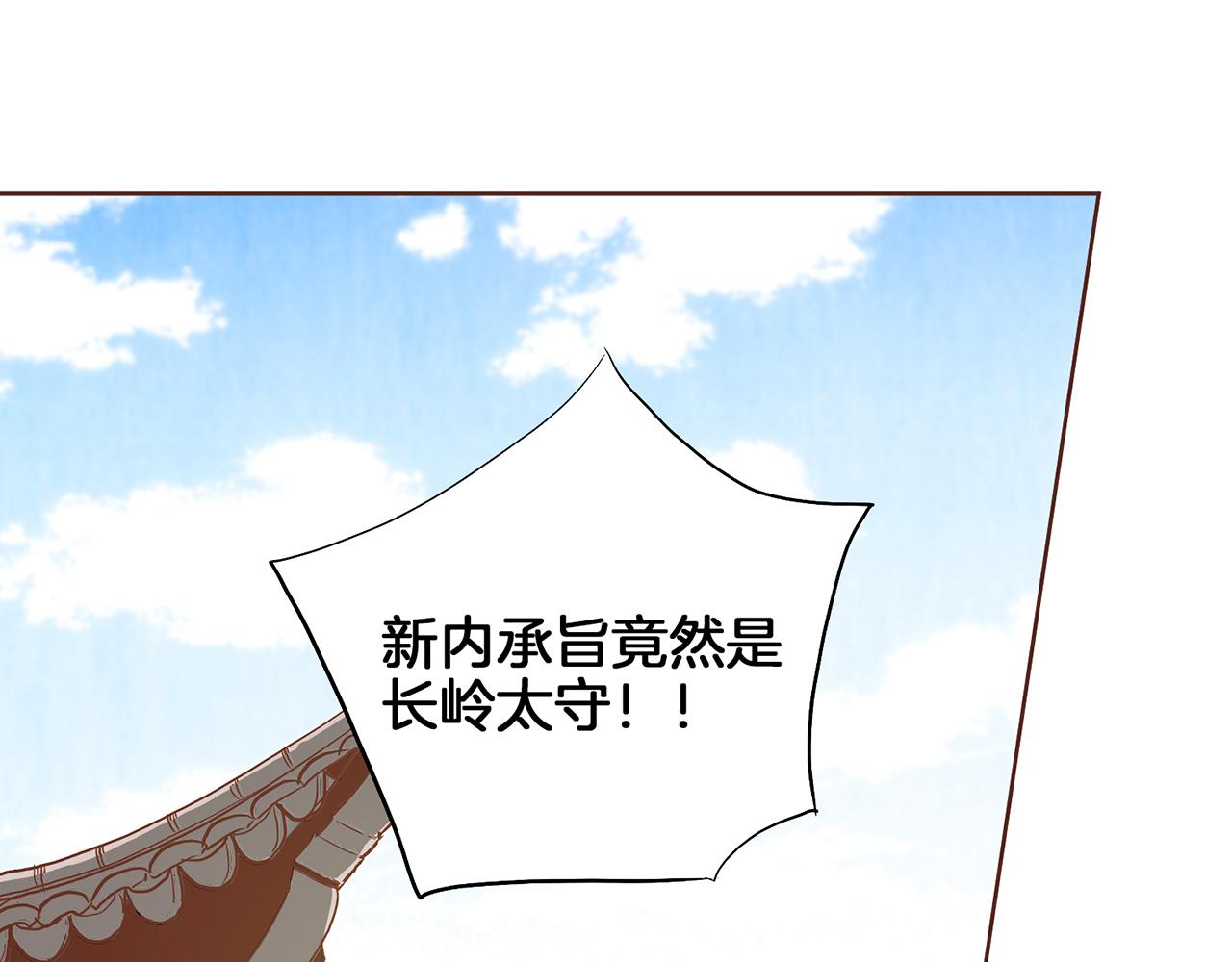 第158话 皇后有喜(1/2)-第159话