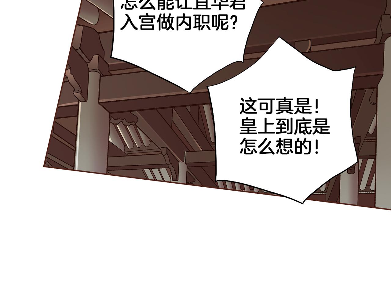 第158话 皇后有喜(1/2)-第159话