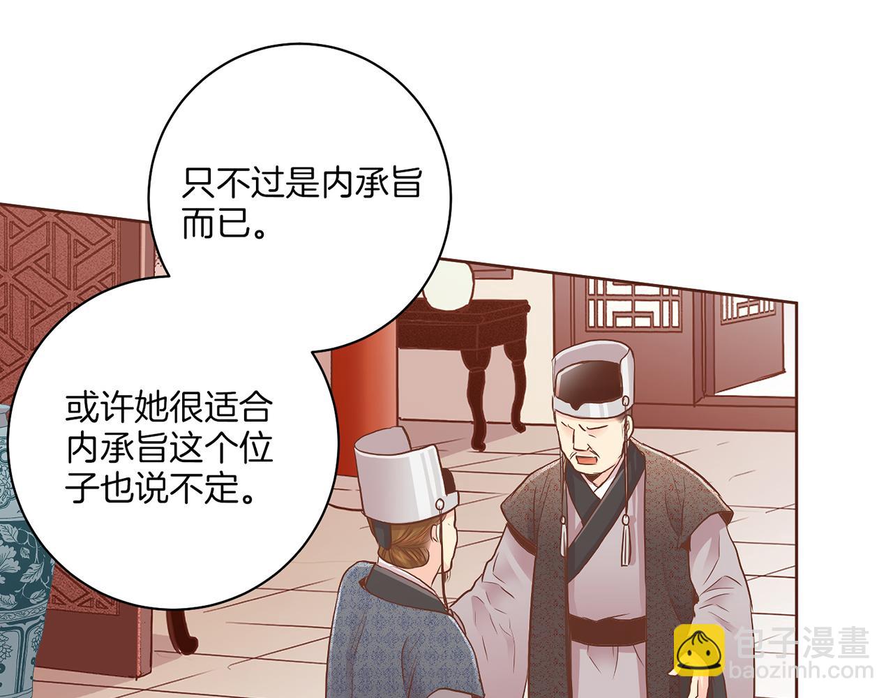 第158话 皇后有喜(1/2)-第159话
