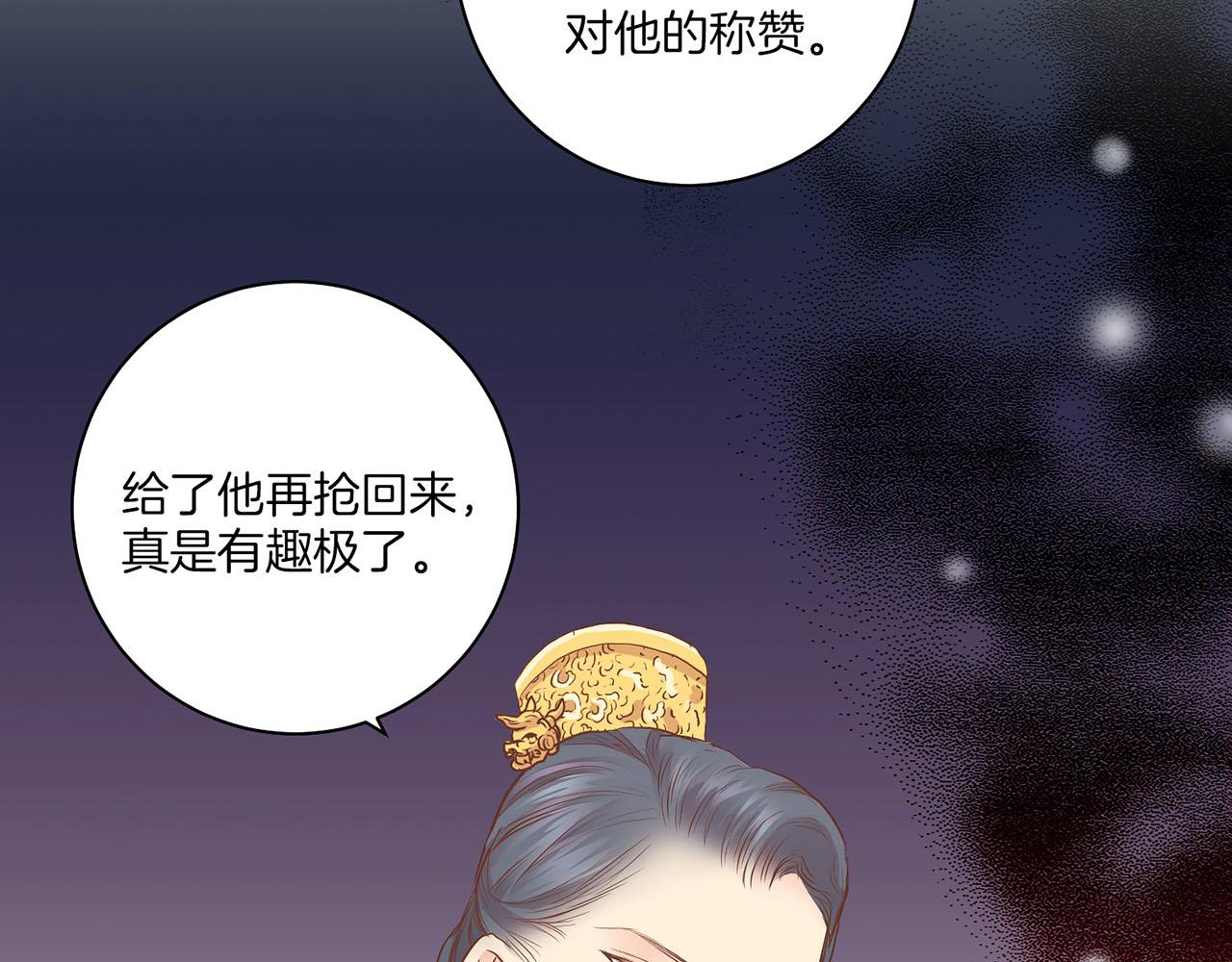 第158话 皇后有喜(1/2)-第159话