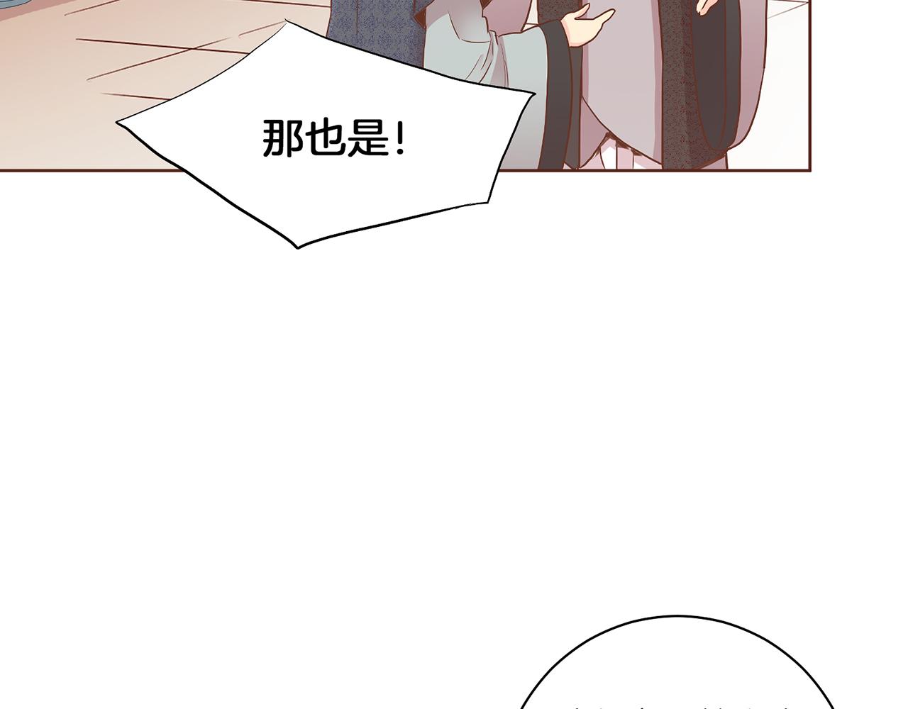 第158话 皇后有喜(1/2)-第159话