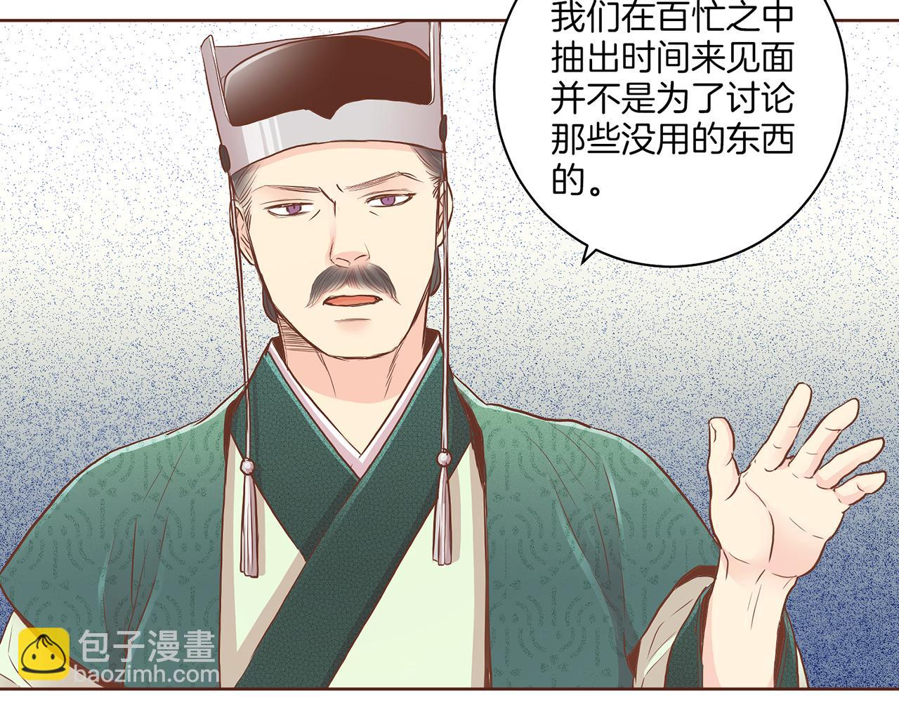 第158话 皇后有喜(1/2)-第159话