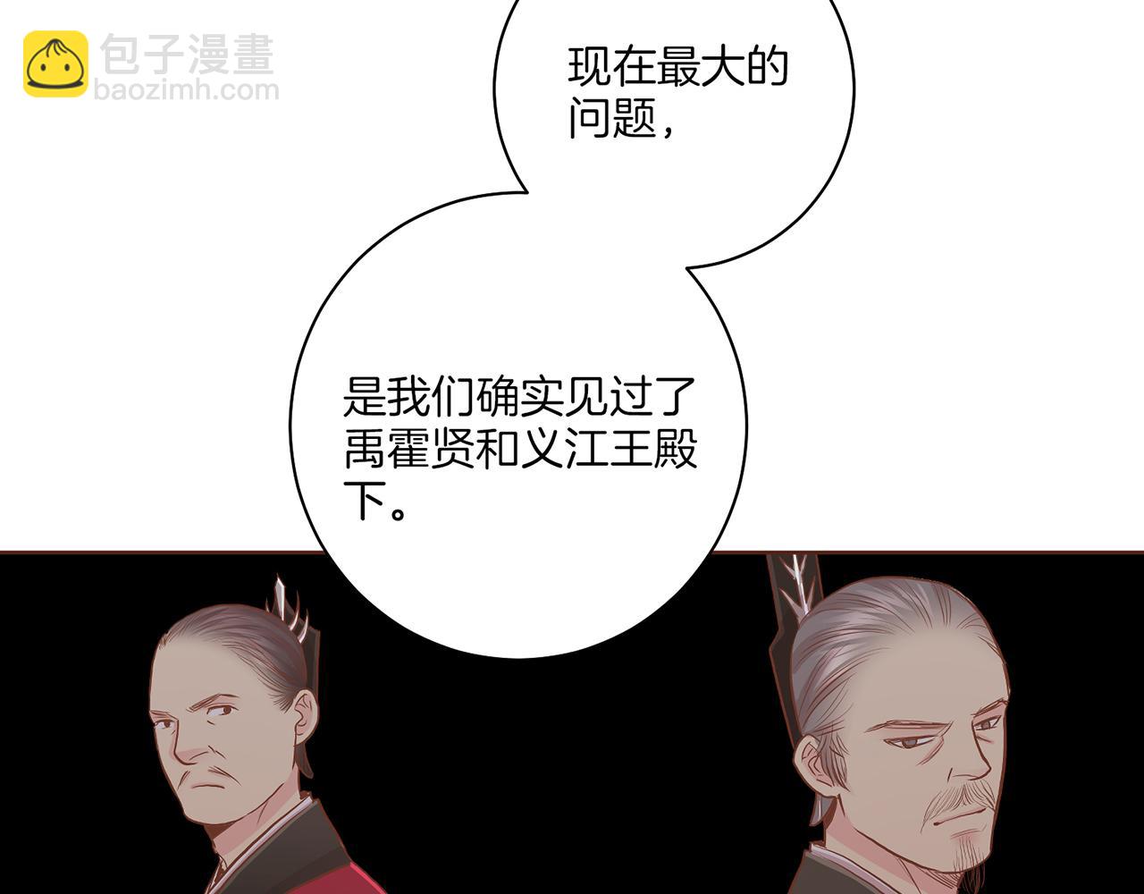 第158话 皇后有喜(1/2)-第159话
