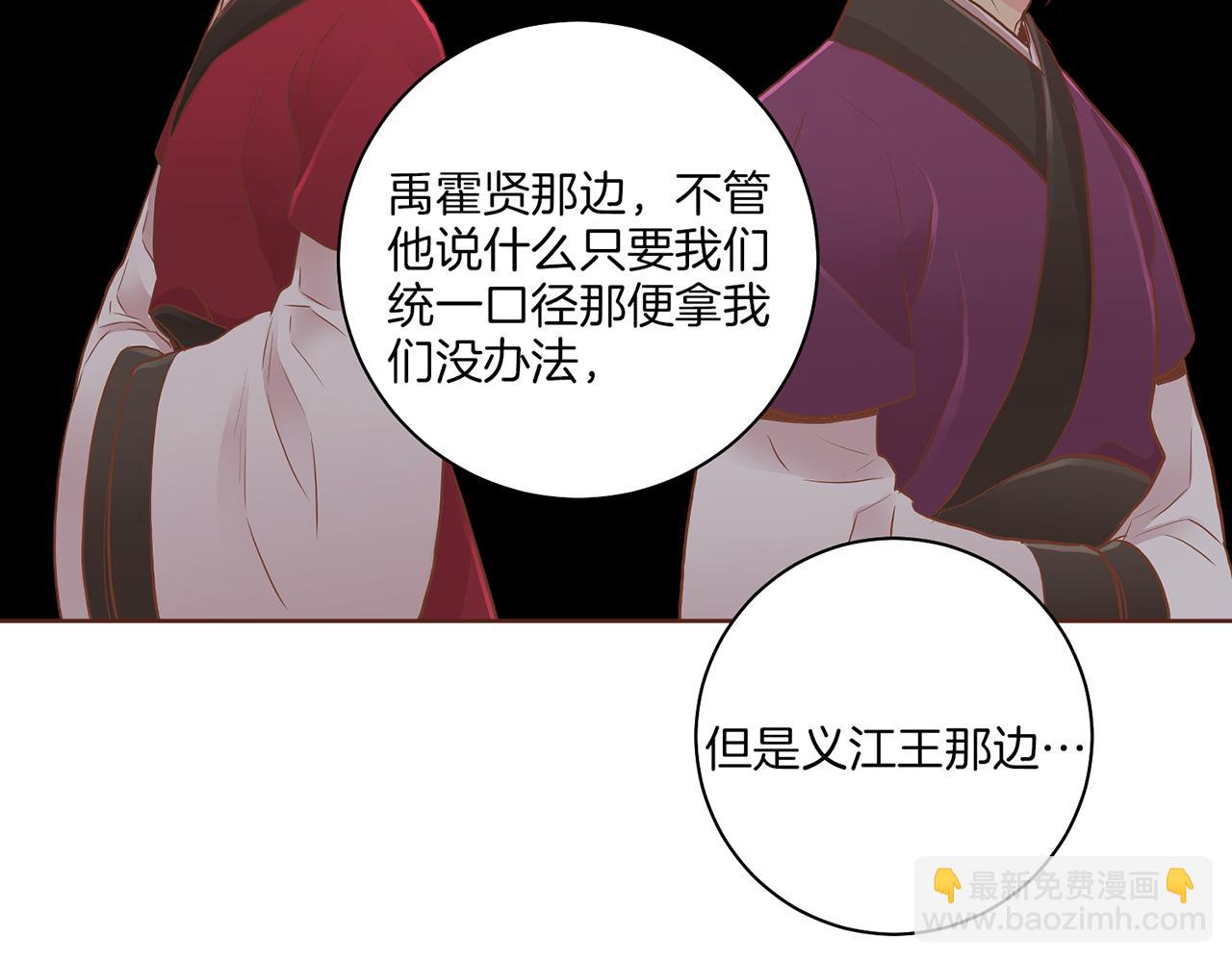 第158话 皇后有喜(1/2)-第159话