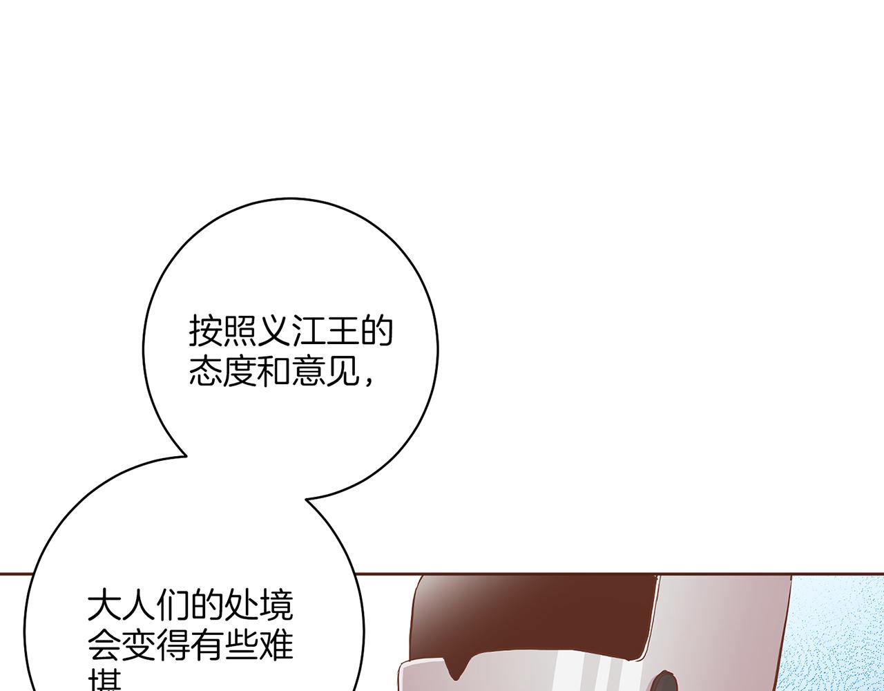 第158话 皇后有喜(1/2)-第159话