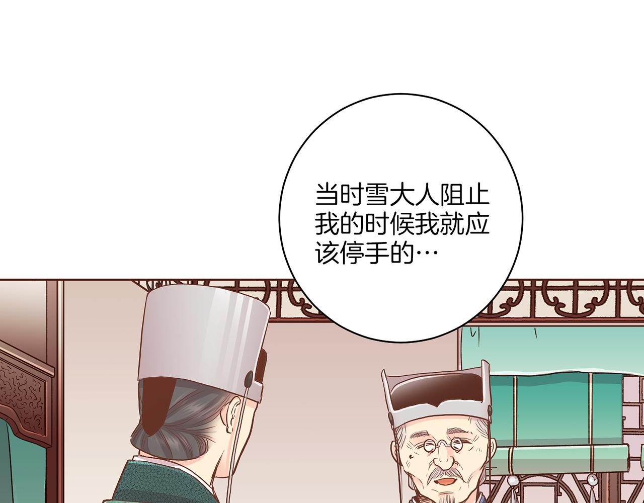 第158话 皇后有喜(1/2)-第159话