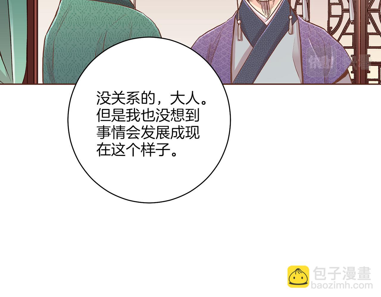 第158话 皇后有喜(1/2)-第159话