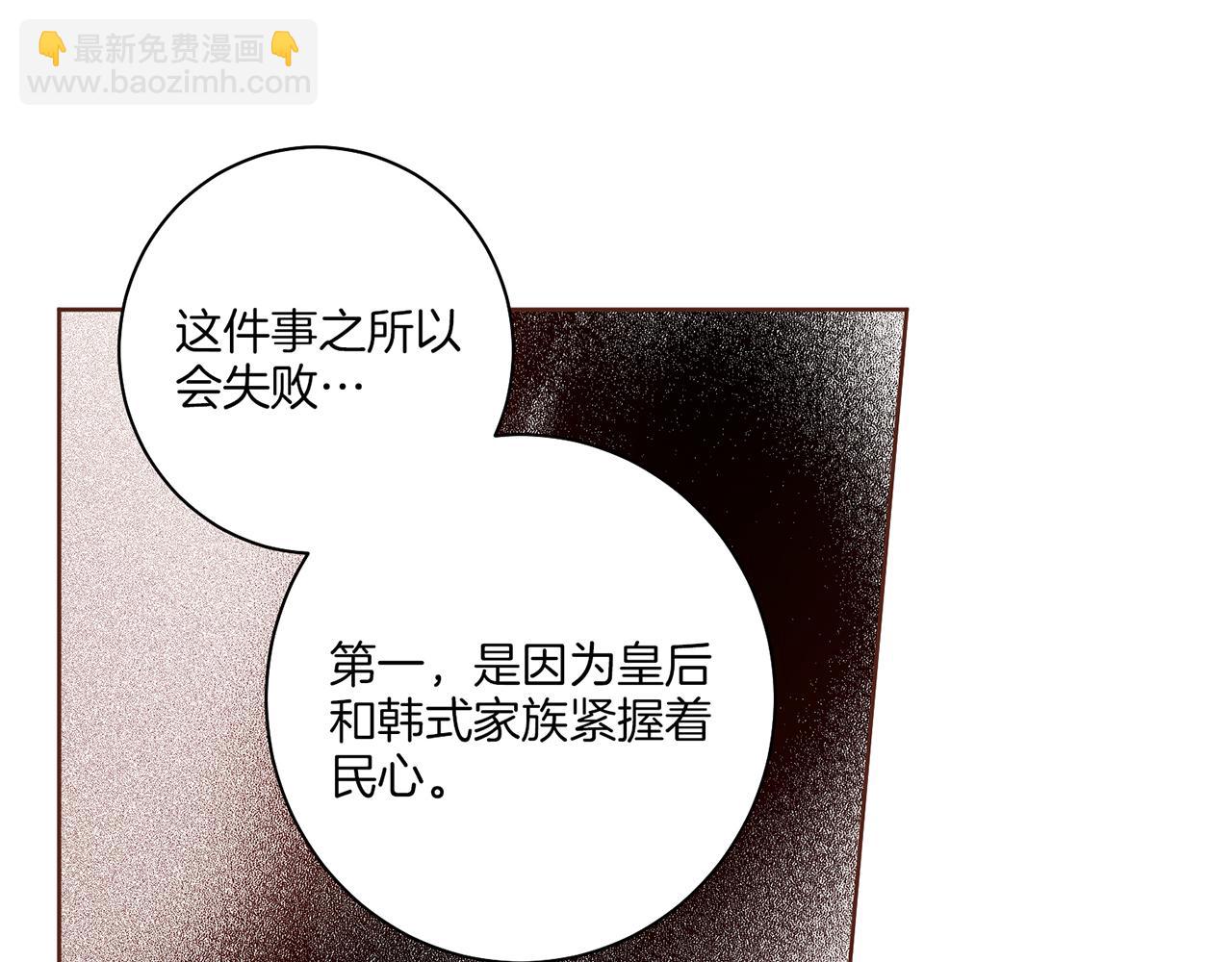 第158话 皇后有喜(1/2)-第159话