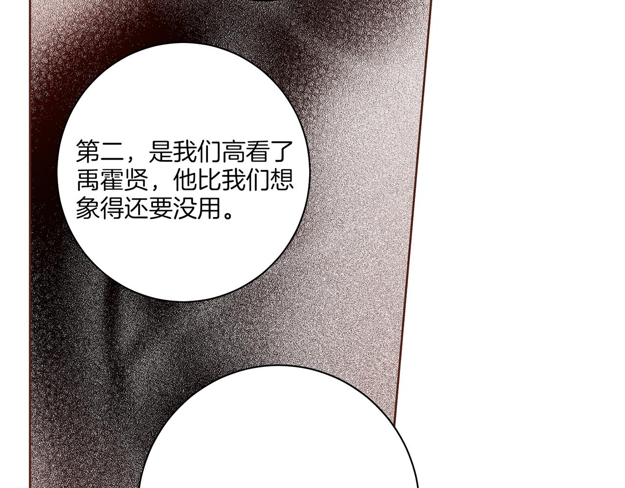 第158话 皇后有喜(1/2)-第159话