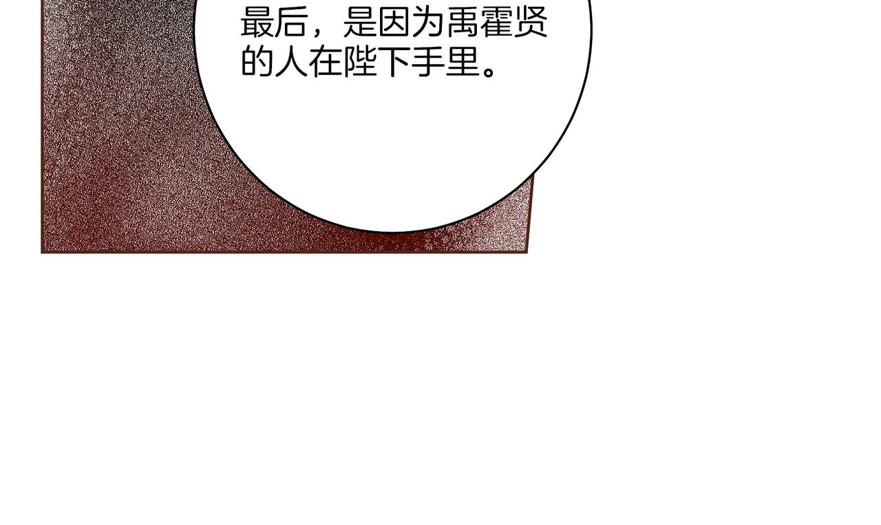 第158话 皇后有喜(1/2)-第159话