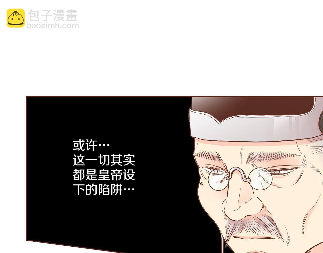 第158话 皇后有喜(1/2)-第159话