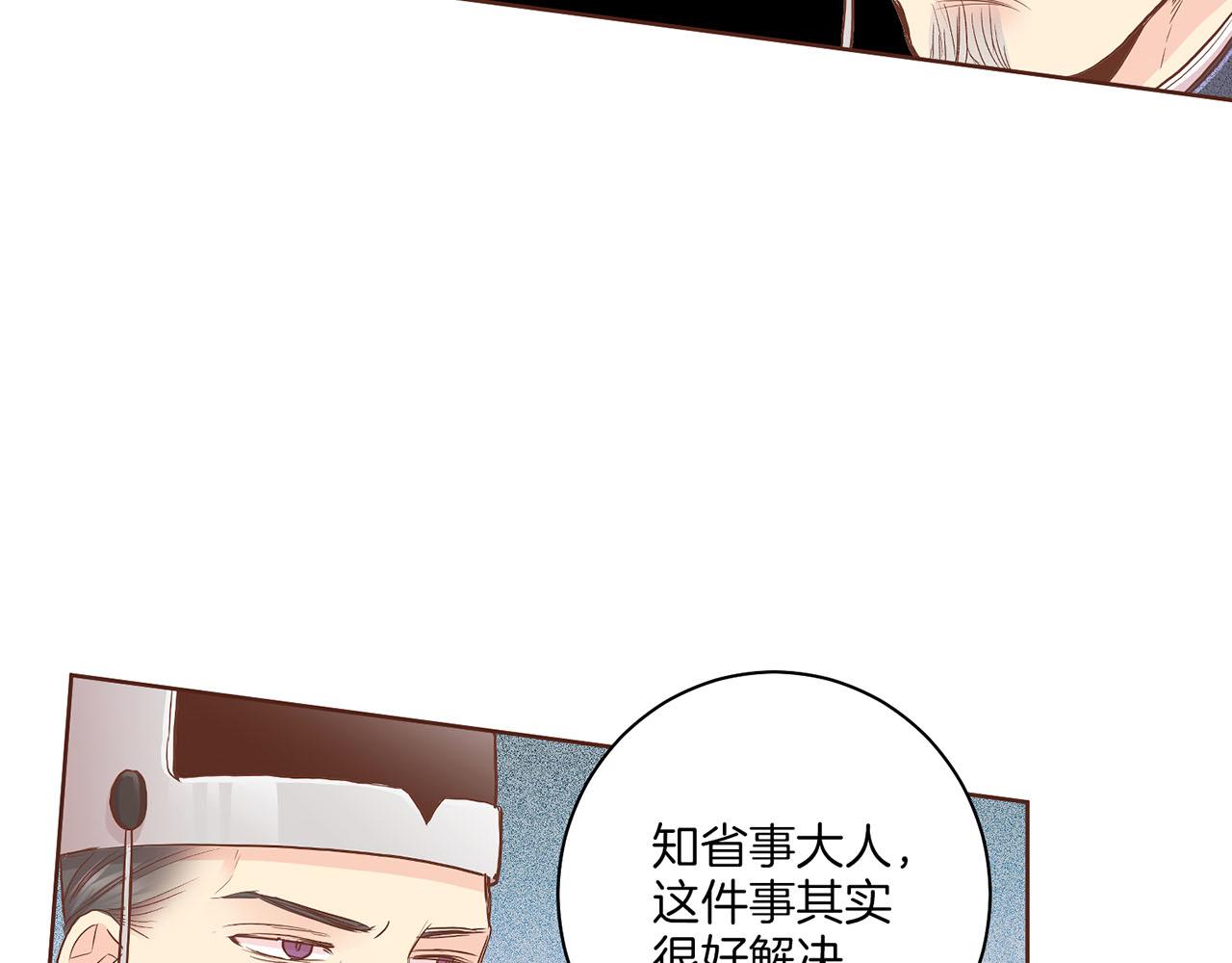 第158话 皇后有喜(1/2)-第159话