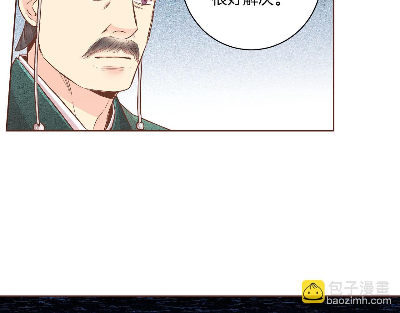 第158话 皇后有喜(1/2)-第159话