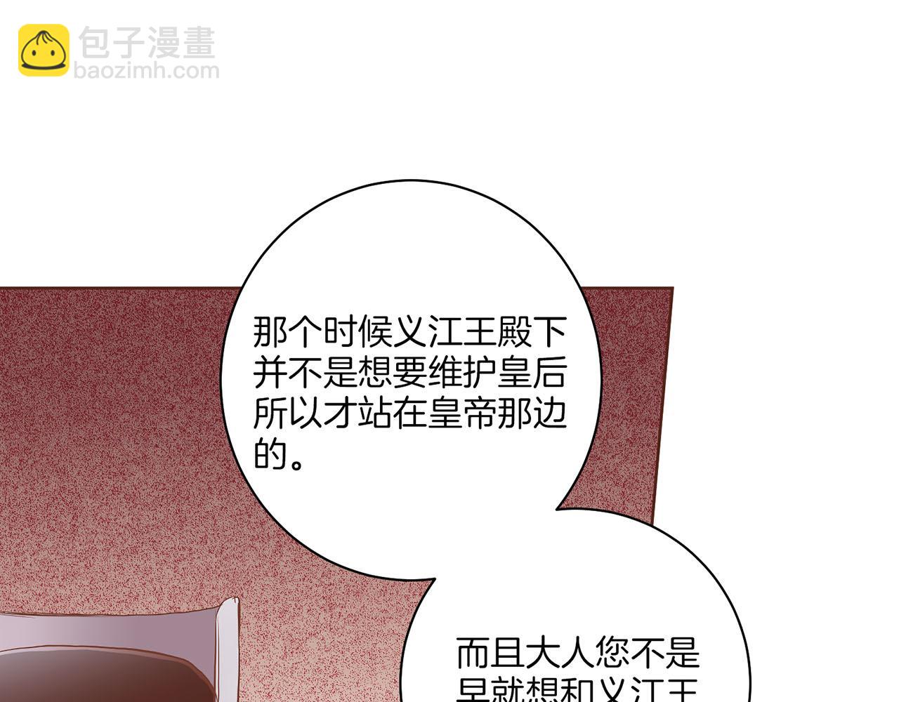 第158话 皇后有喜(1/2)-第159话