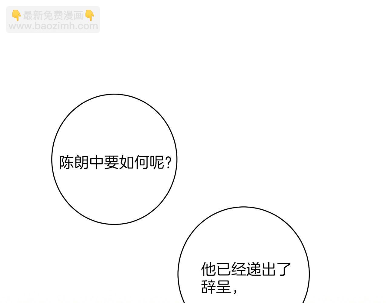 第158话 皇后有喜(1/2)-第159话