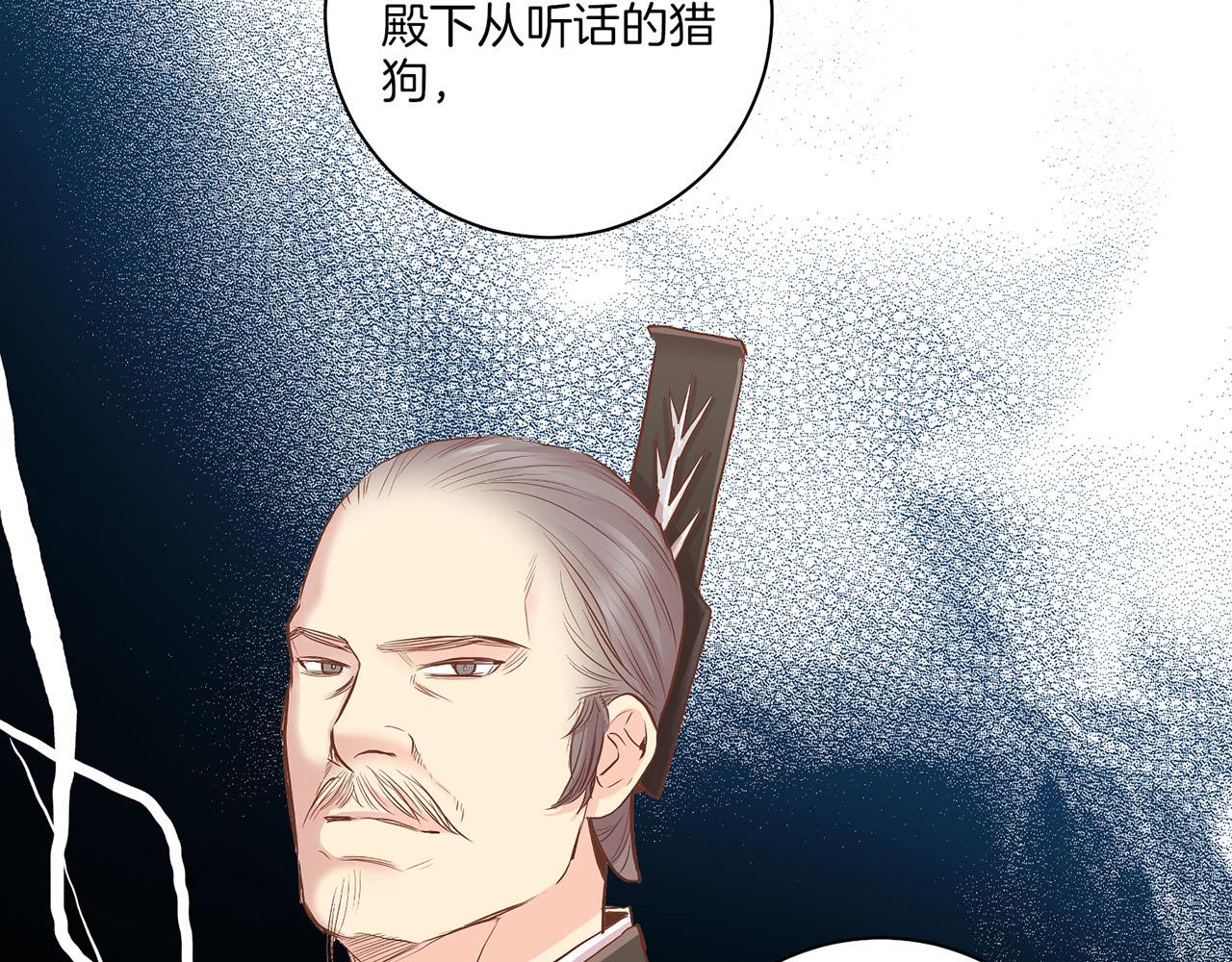 第158话 皇后有喜(1/2)-第159话