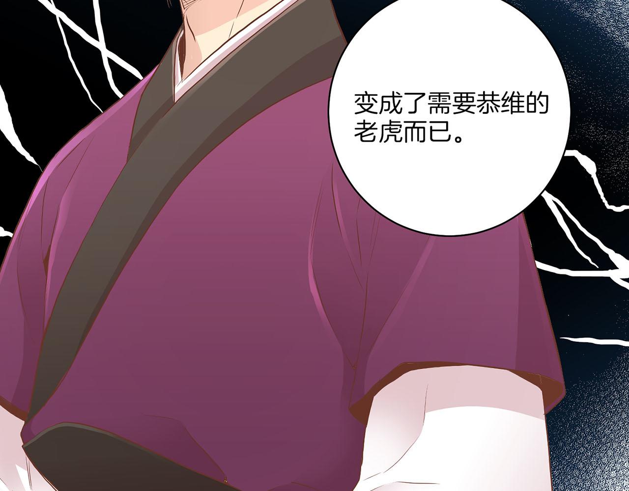 第158话 皇后有喜(1/2)-第159话