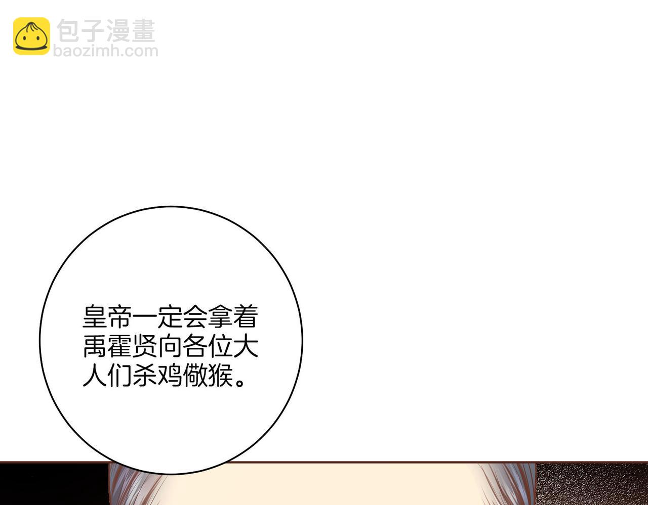 第158话 皇后有喜(1/2)-第159话