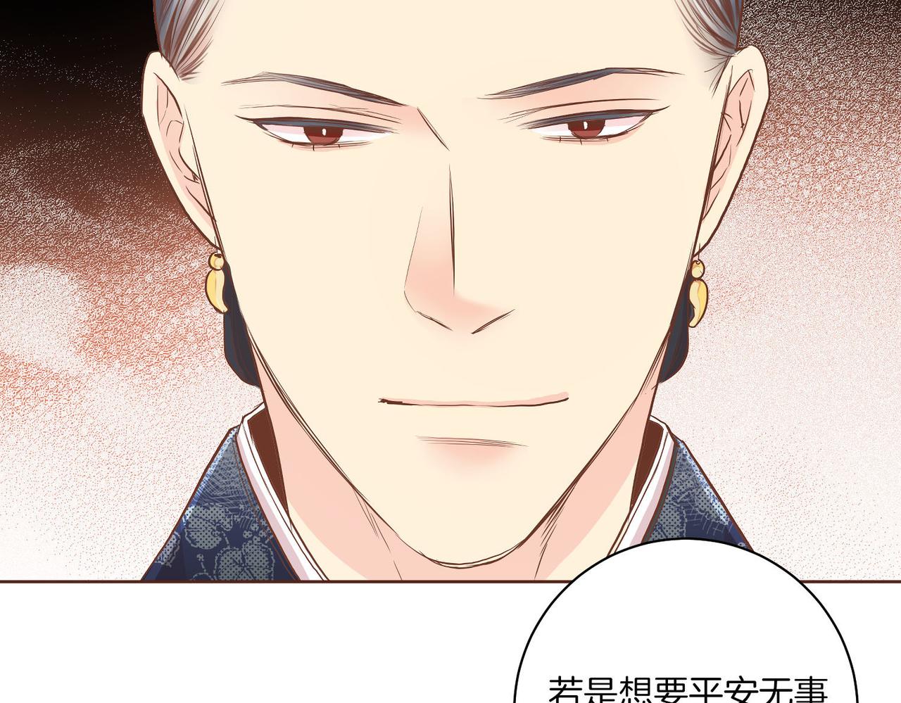 第158话 皇后有喜(1/2)-第159话
