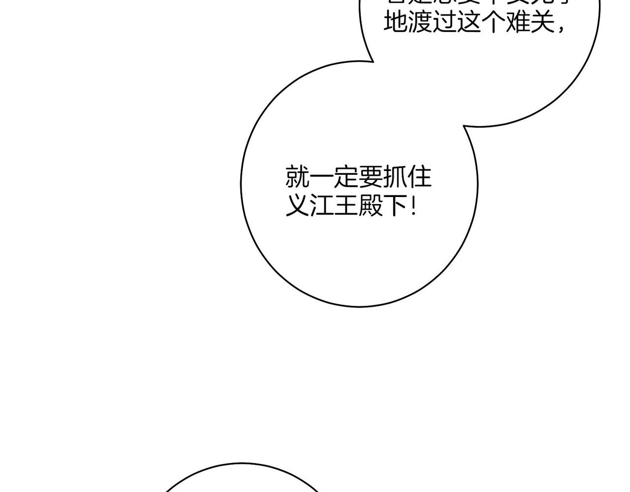 第158话 皇后有喜(1/2)-第159话