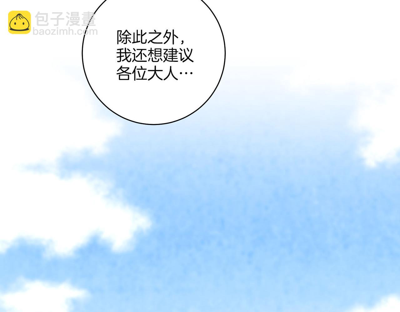 第158话 皇后有喜(1/2)-第159话