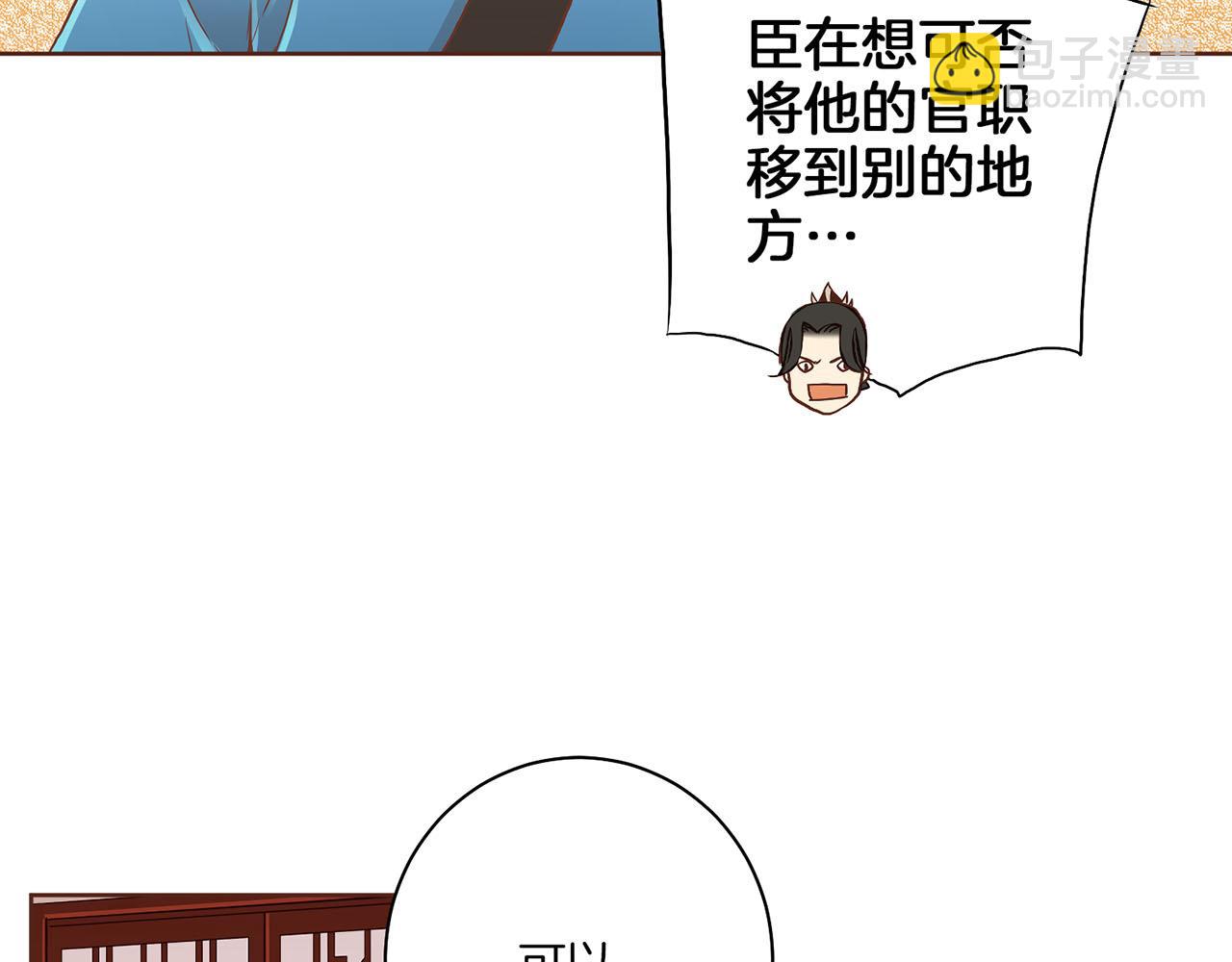 第158话 皇后有喜(1/2)-第159话