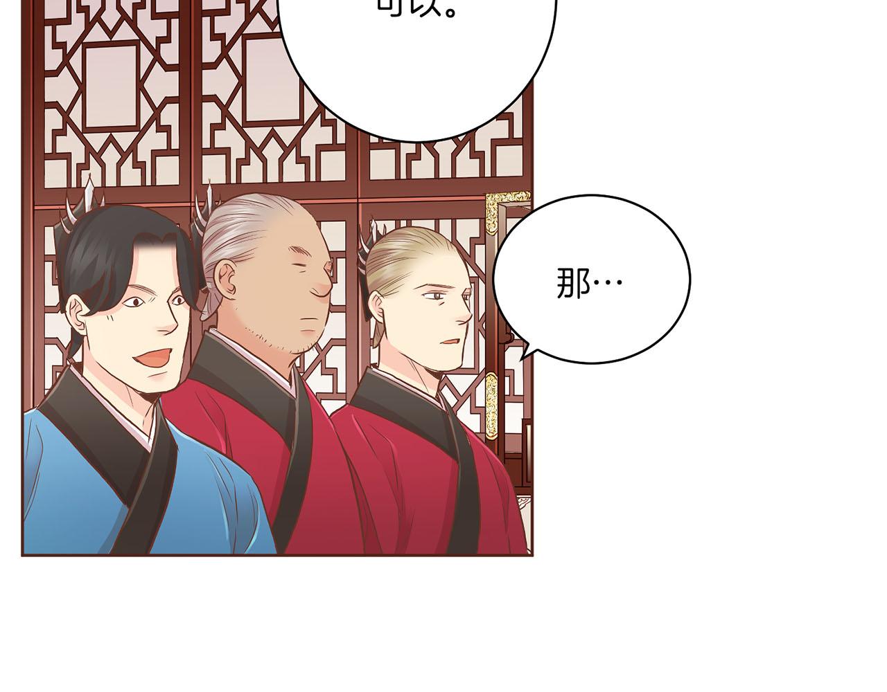 第158话 皇后有喜(1/2)-第159话