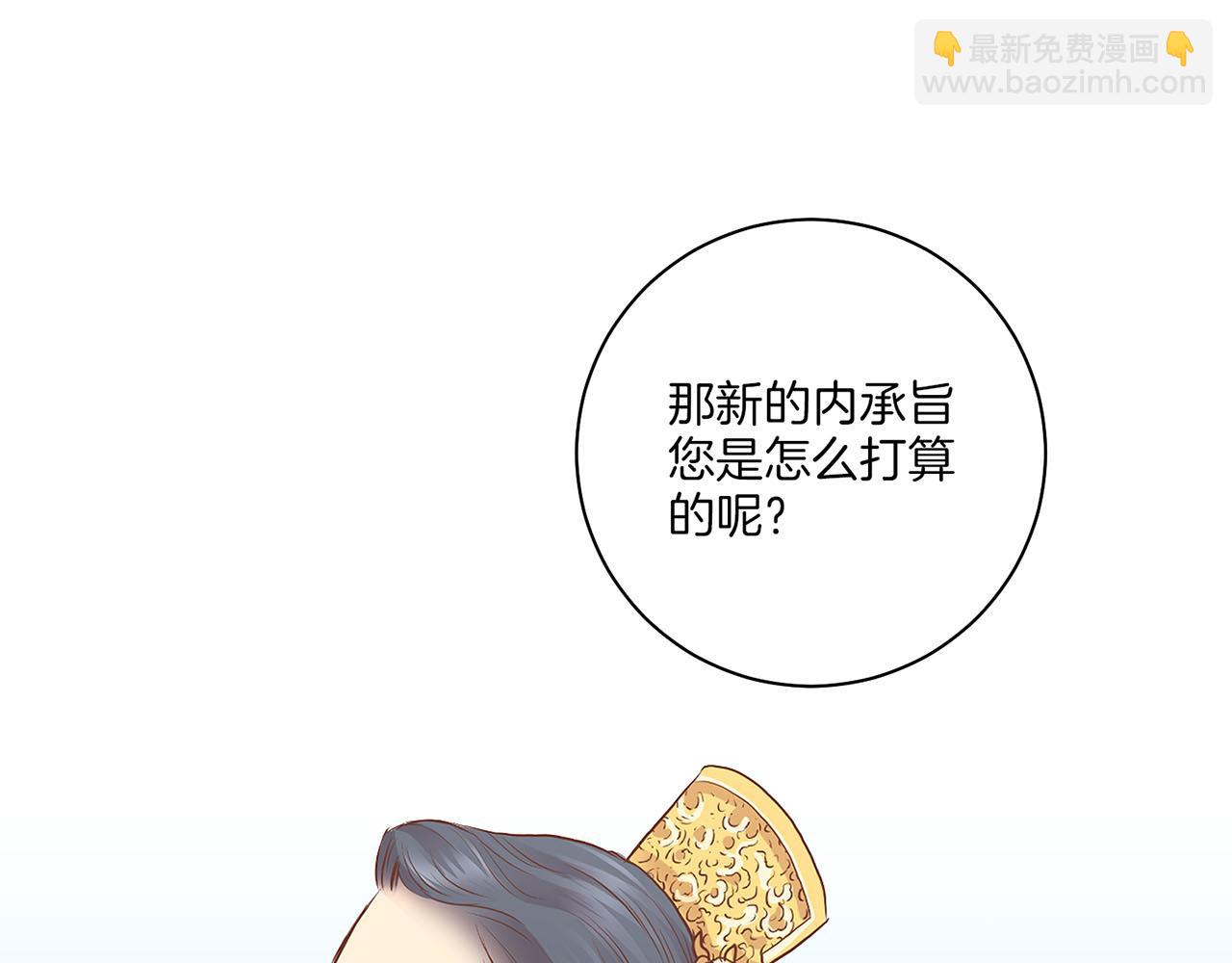 第158话 皇后有喜(1/2)-第159话