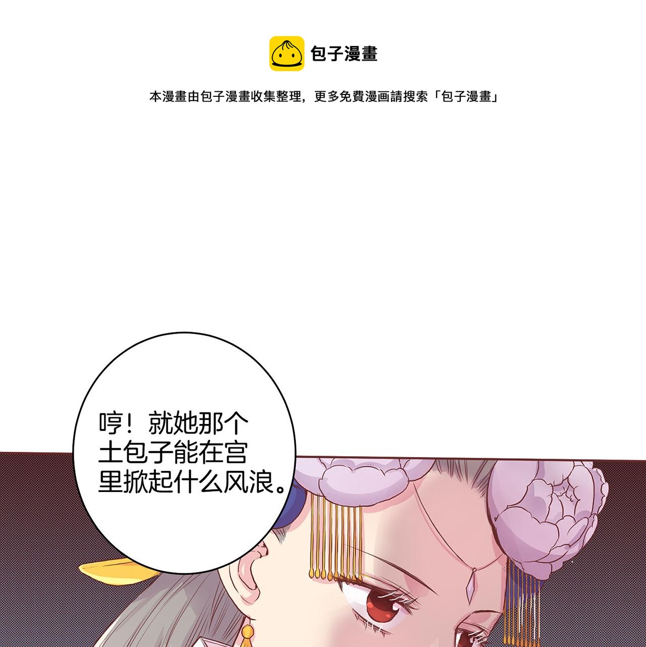 第16话 重振后宫(1/3)-第17话