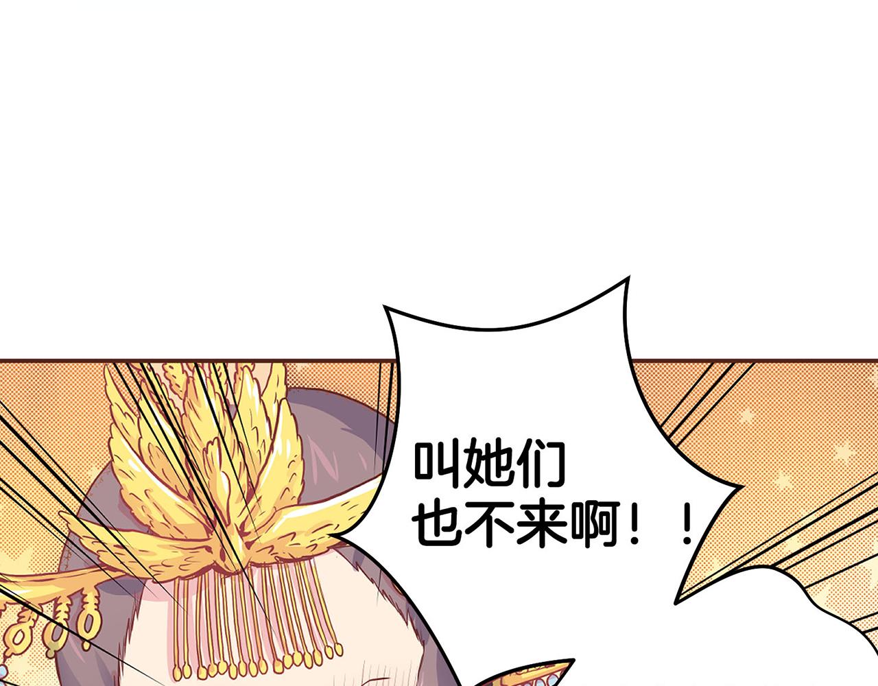 第16话 重振后宫(1/3)-第17话